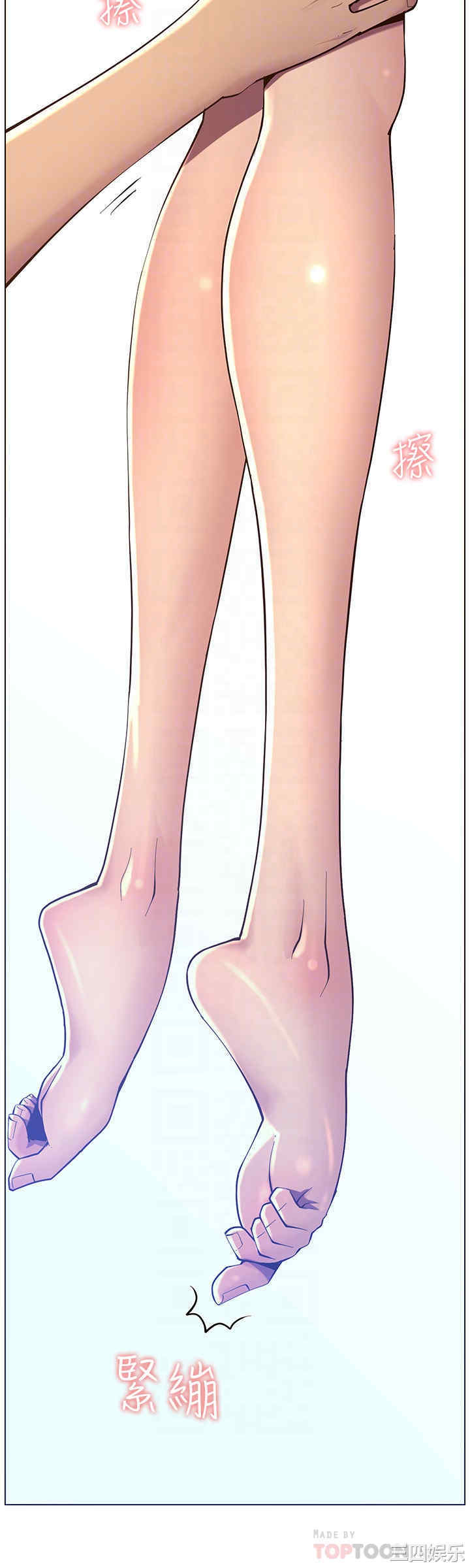 韩国漫画姐妹与继父韩漫_姐妹与继父-第92话在线免费阅读-韩国漫画-第4张图片