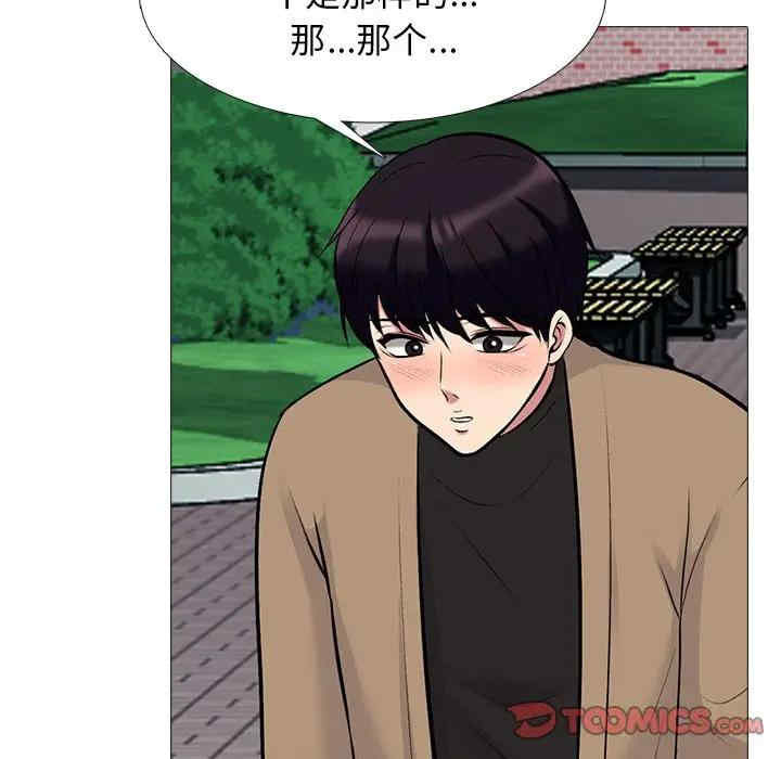 韩国漫画心机女教授韩漫_心机女教授-第50话在线免费阅读-韩国漫画-第69张图片