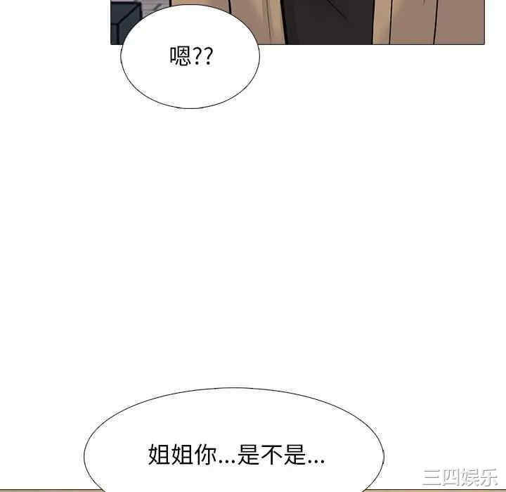 韩国漫画心机女教授韩漫_心机女教授-第50话在线免费阅读-韩国漫画-第70张图片