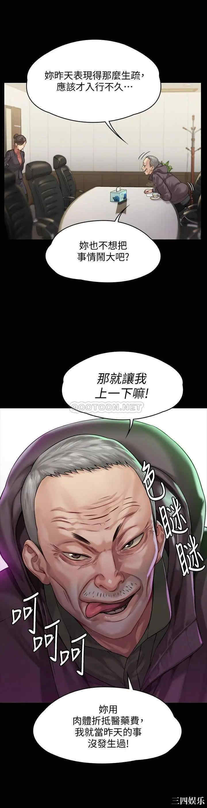 韩国漫画傀儡韩漫_傀儡-第153话在线免费阅读-韩国漫画-第15张图片