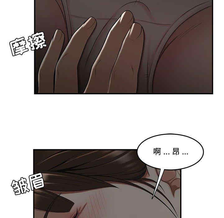 韩国漫画流言/下班不回家韩漫_流言/下班不回家-第11话在线免费阅读-韩国漫画-第91张图片