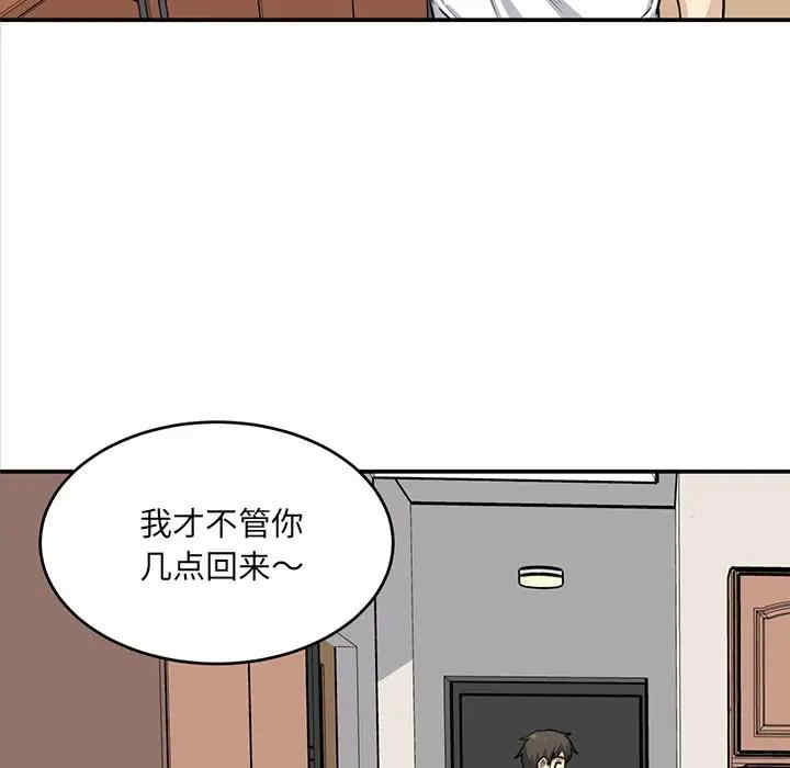 韩国漫画最惨房东并不惨韩漫_最惨房东并不惨-第32话在线免费阅读-韩国漫画-第25张图片