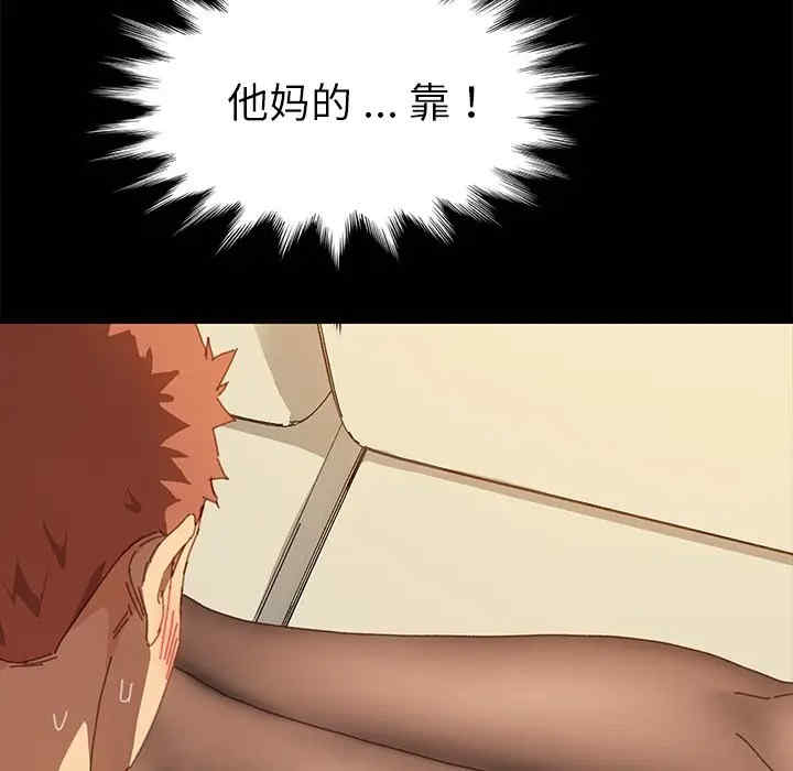 韩国漫画乖乖上钩/危机四伏的家庭生活韩漫_乖乖上钩/危机四伏的家庭生活-第35话在线免费阅读-韩国漫画-第146张图片