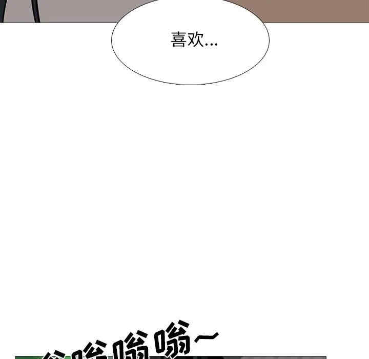 韩国漫画心机女教授韩漫_心机女教授-第50话在线免费阅读-韩国漫画-第72张图片
