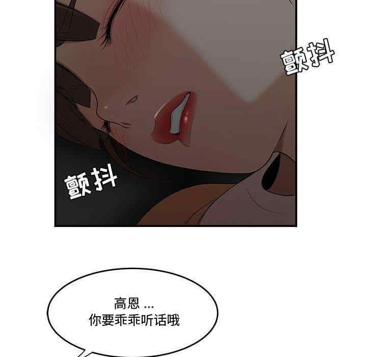 韩国漫画流言/下班不回家韩漫_流言/下班不回家-第11话在线免费阅读-韩国漫画-第92张图片