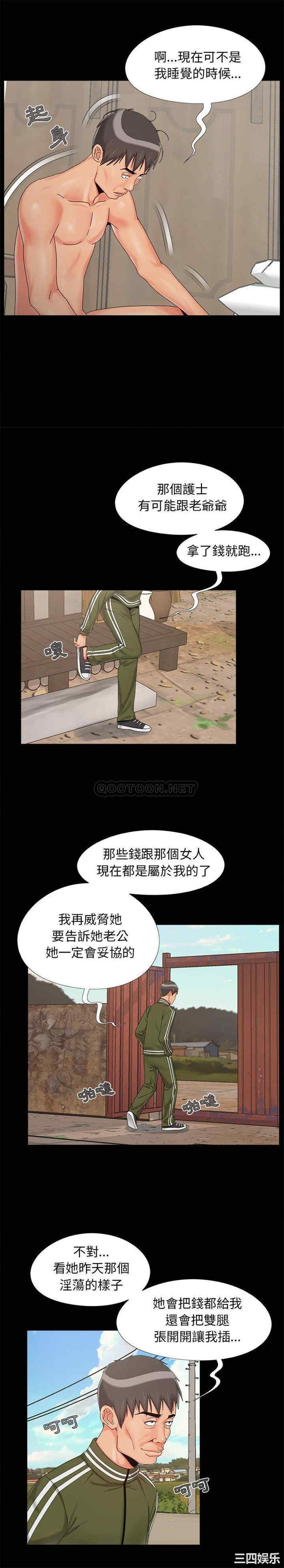 韩国漫画儿媳妇/必得好媳妇韩漫_儿媳妇/必得好媳妇-第21话在线免费阅读-韩国漫画-第17张图片