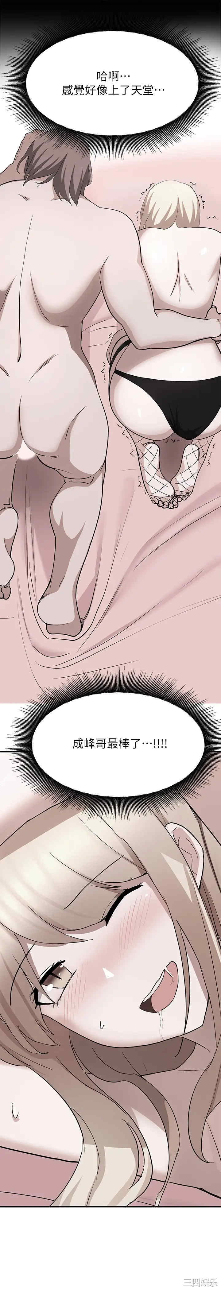 韩国漫画韩漫_废柴逃脱-第16话在线免费阅读-韩国漫画-第1张图片