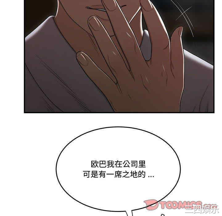 韩国漫画流言/下班不回家韩漫_流言/下班不回家-第11话在线免费阅读-韩国漫画-第94张图片