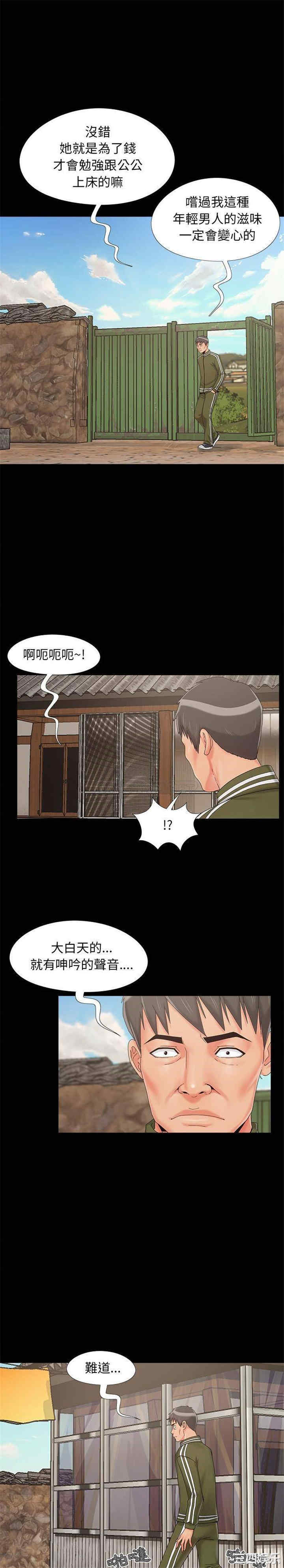 韩国漫画儿媳妇/必得好媳妇韩漫_儿媳妇/必得好媳妇-第21话在线免费阅读-韩国漫画-第18张图片