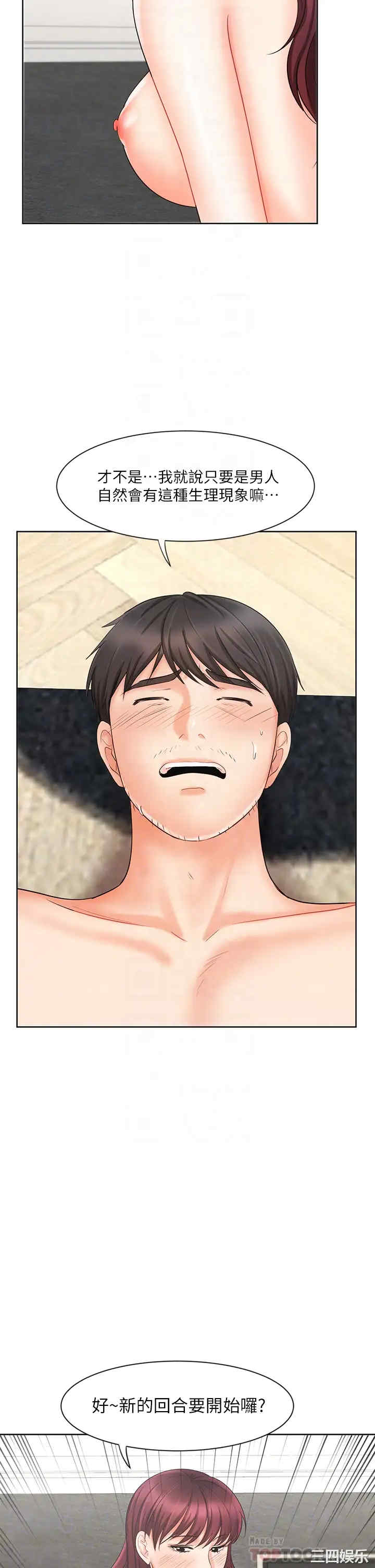 韩国漫画韩漫_业绩女王-第13话在线免费阅读-韩国漫画-第4张图片