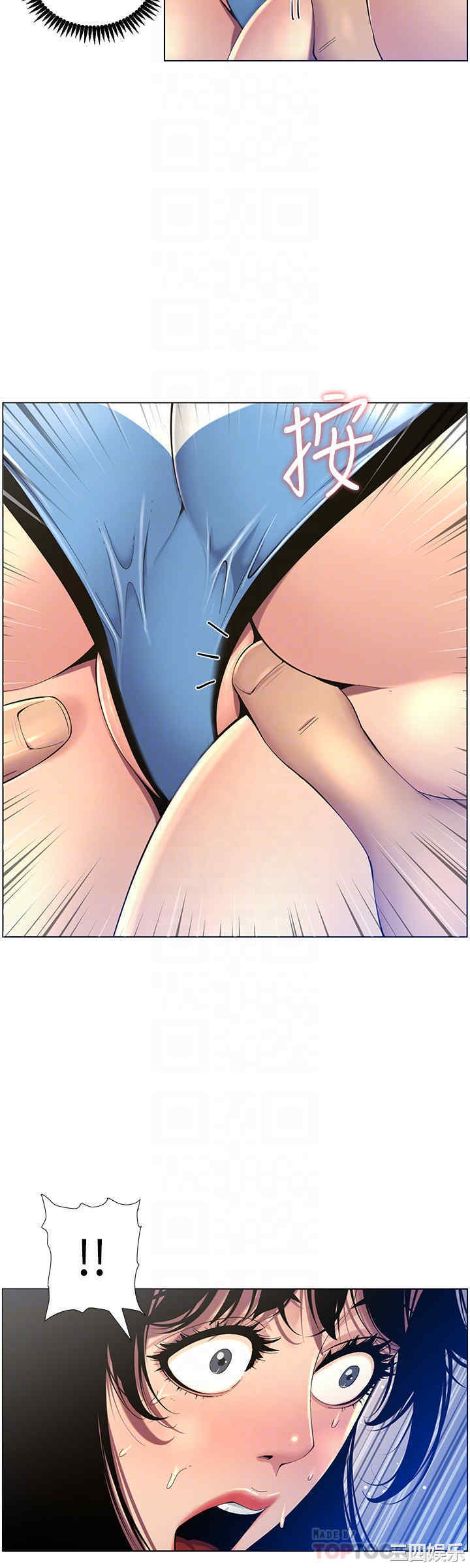 韩国漫画姐妹与继父韩漫_姐妹与继父-第92话在线免费阅读-韩国漫画-第8张图片