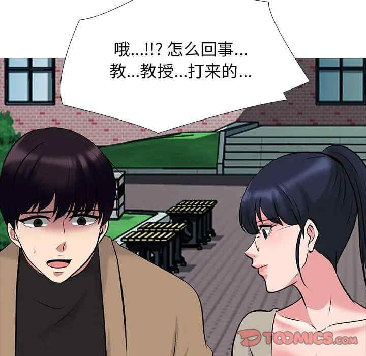 韩国漫画心机女教授韩漫_心机女教授-第50话在线免费阅读-韩国漫画-第75张图片