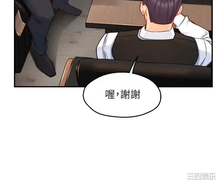 韩国漫画韩漫_霸道主管要我IN-第44话在线免费阅读-韩国漫画-第20张图片