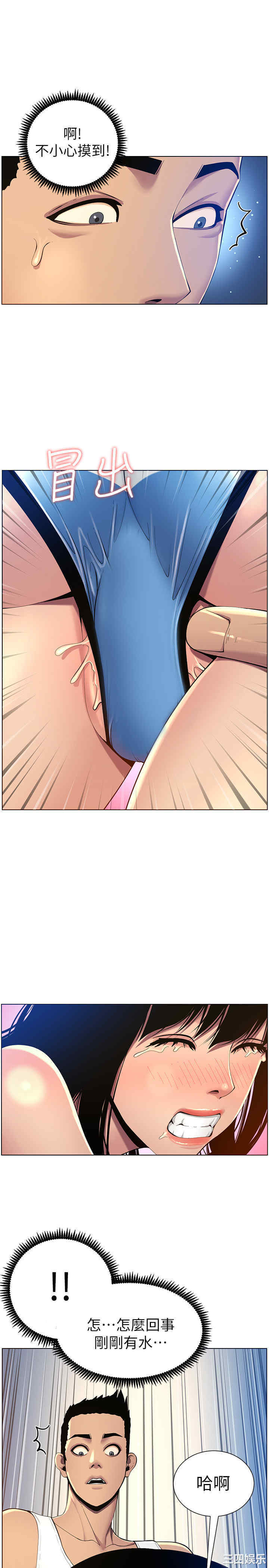 韩国漫画姐妹与继父韩漫_姐妹与继父-第92话在线免费阅读-韩国漫画-第9张图片