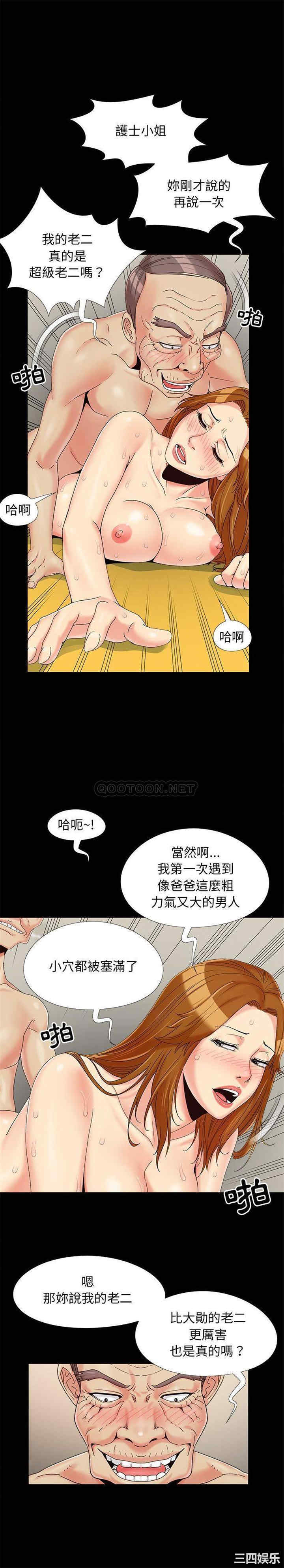 韩国漫画儿媳妇/必得好媳妇韩漫_儿媳妇/必得好媳妇-第21话在线免费阅读-韩国漫画-第20张图片