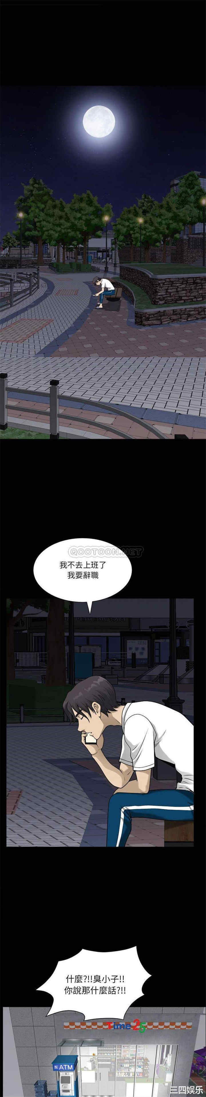 韩国漫画小混混/堕落的人生韩漫_小混混/堕落的人生-第25话在线免费阅读-韩国漫画-第11张图片