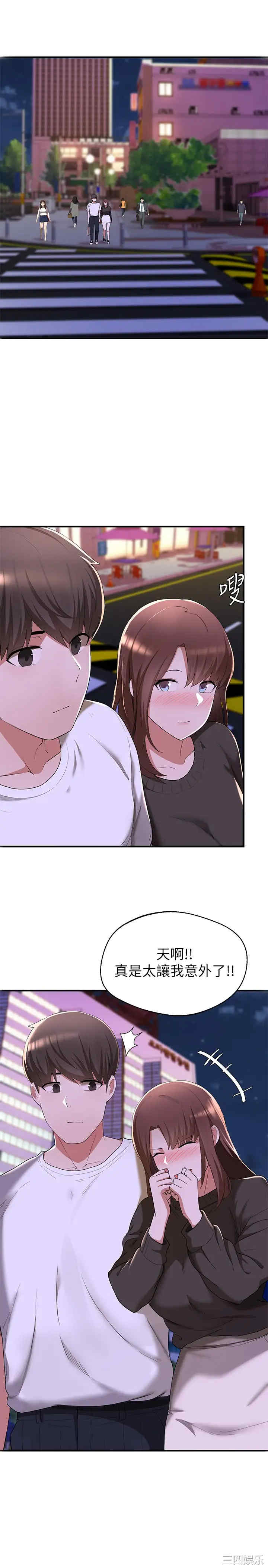 韩国漫画韩漫_废柴逃脱-第16话在线免费阅读-韩国漫画-第3张图片