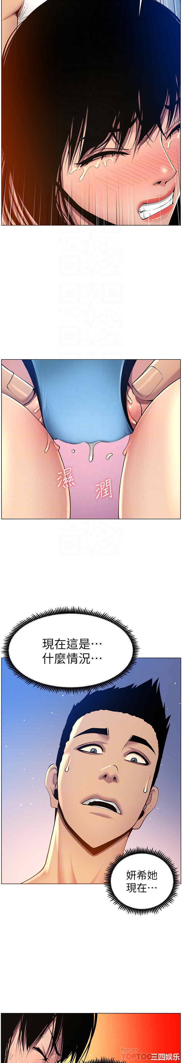 韩国漫画姐妹与继父韩漫_姐妹与继父-第92话在线免费阅读-韩国漫画-第10张图片