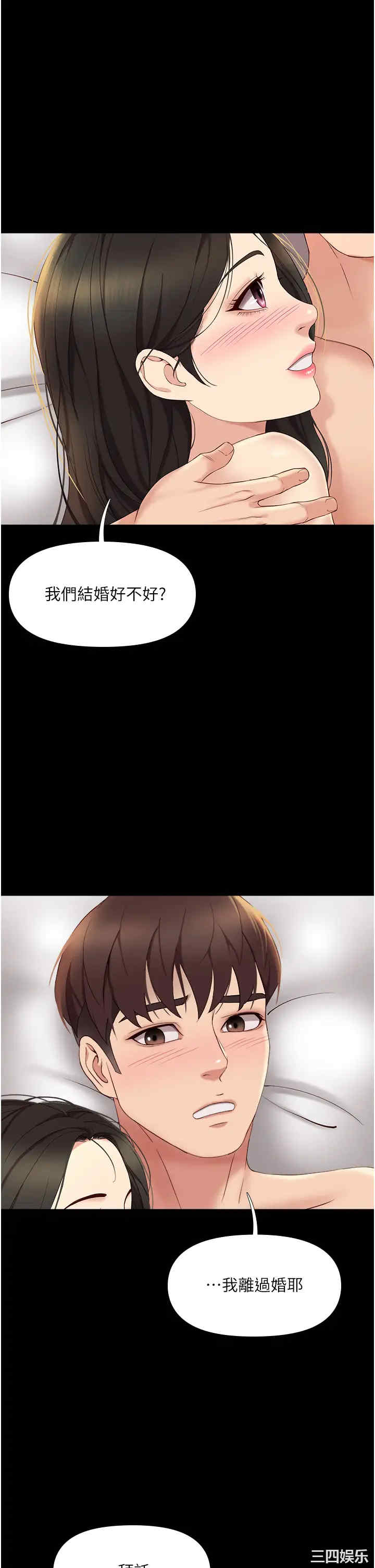 韩国漫画韩漫_女儿闺蜜都归ME-第9话在线免费阅读-韩国漫画-第28张图片