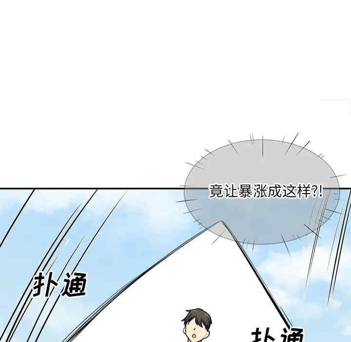 韩国漫画最惨房东并不惨韩漫_最惨房东并不惨-第32话在线免费阅读-韩国漫画-第33张图片