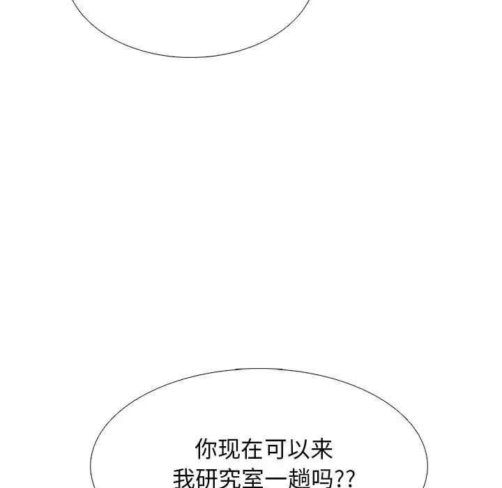 韩国漫画心机女教授韩漫_心机女教授-第50话在线免费阅读-韩国漫画-第80张图片