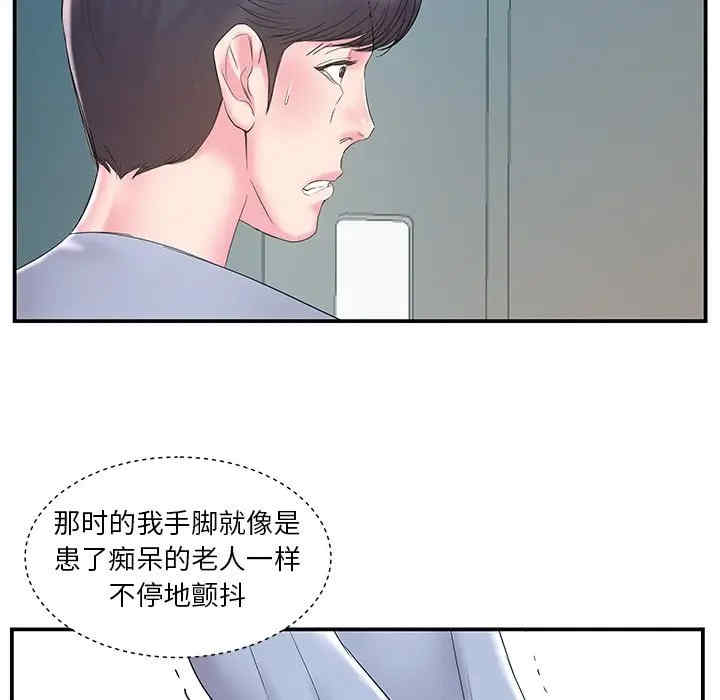 韩国漫画家中有个小姨子韩漫_家中有个小姨子-第20话在线免费阅读-韩国漫画-第13张图片