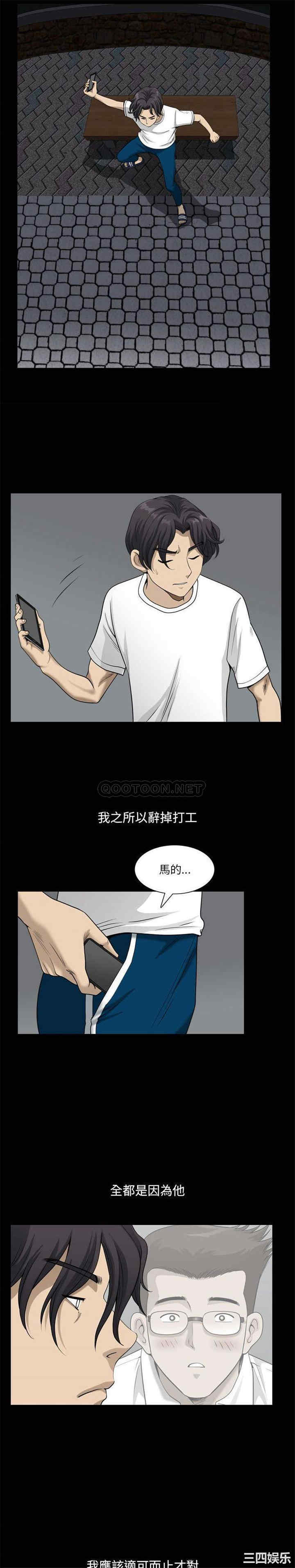 韩国漫画小混混/堕落的人生韩漫_小混混/堕落的人生-第25话在线免费阅读-韩国漫画-第13张图片