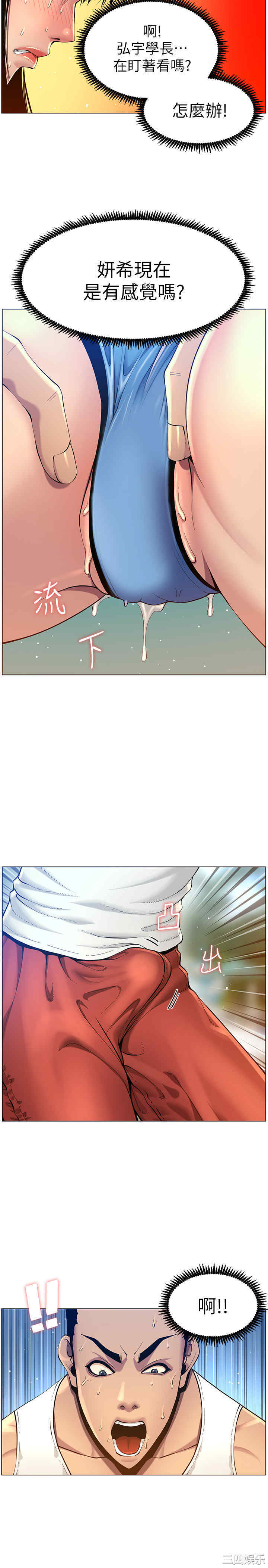 韩国漫画姐妹与继父韩漫_姐妹与继父-第92话在线免费阅读-韩国漫画-第11张图片