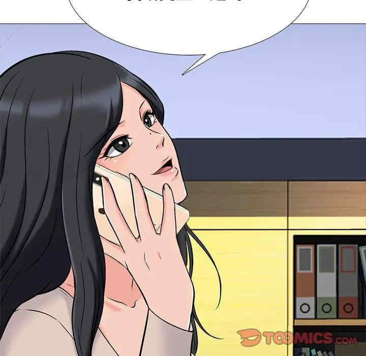 韩国漫画心机女教授韩漫_心机女教授-第50话在线免费阅读-韩国漫画-第81张图片