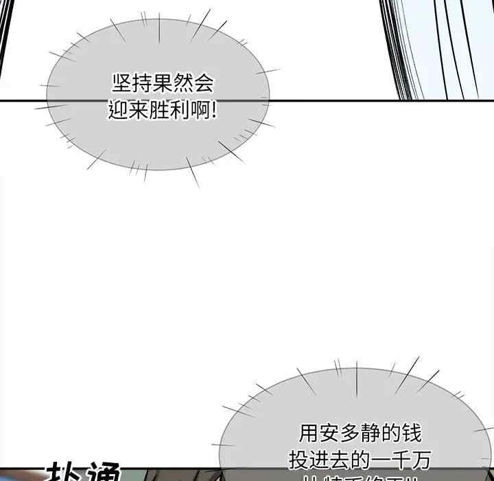 韩国漫画最惨房东并不惨韩漫_最惨房东并不惨-第32话在线免费阅读-韩国漫画-第35张图片