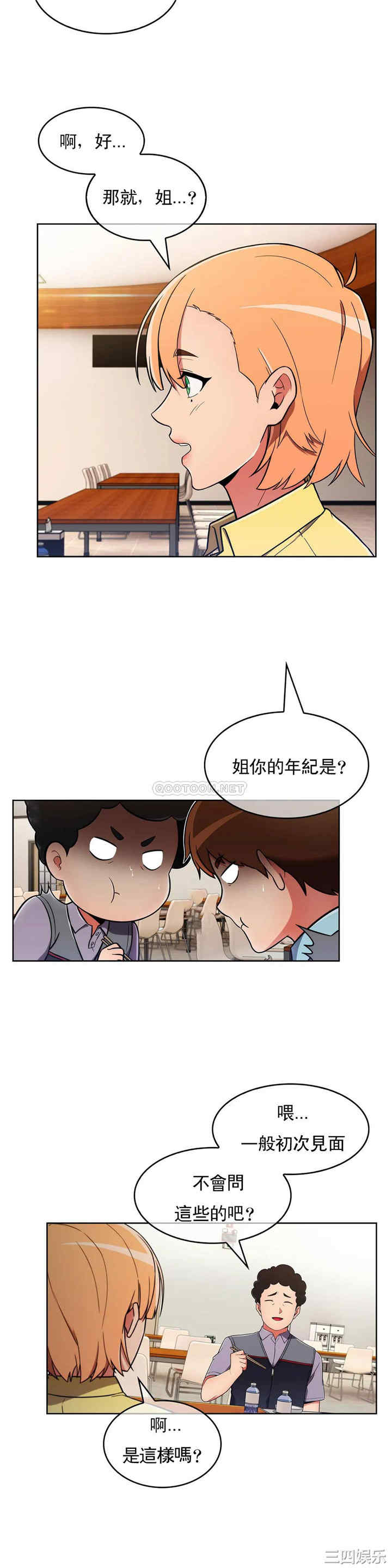 韩国漫画真诚的敏赫韩漫_真诚的敏赫-第28话在线免费阅读-韩国漫画-第6张图片