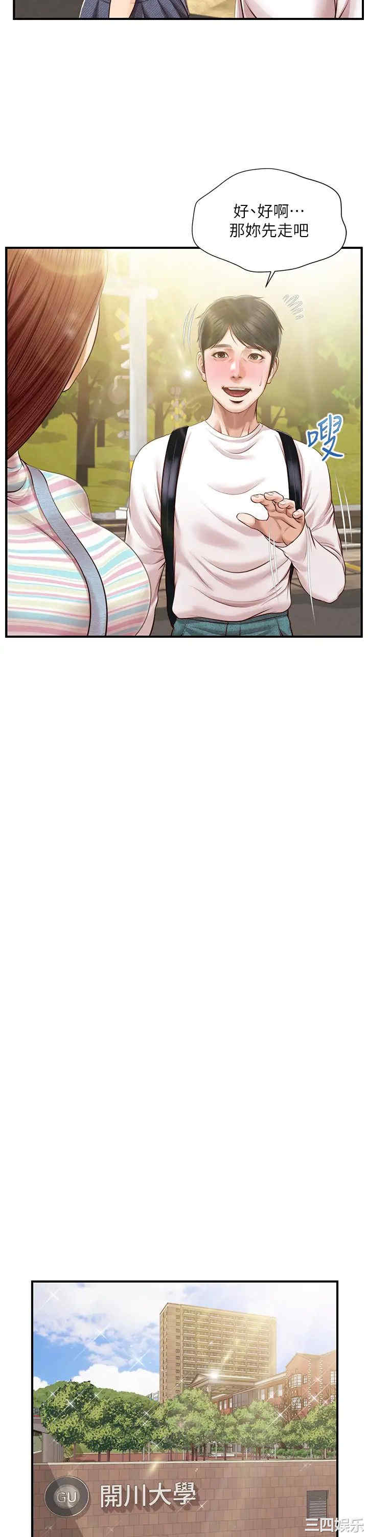 韩国漫画韩漫_纯情的崩坏-第26话在线免费阅读-韩国漫画-第30张图片