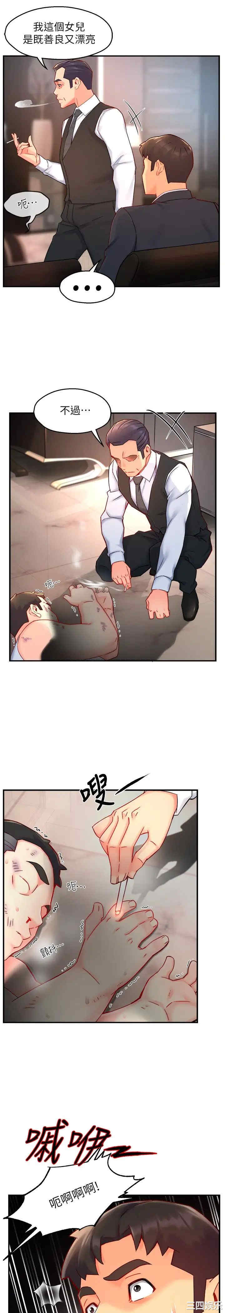 韩国漫画韩漫_霸道主管要我IN-第44话在线免费阅读-韩国漫画-第21张图片