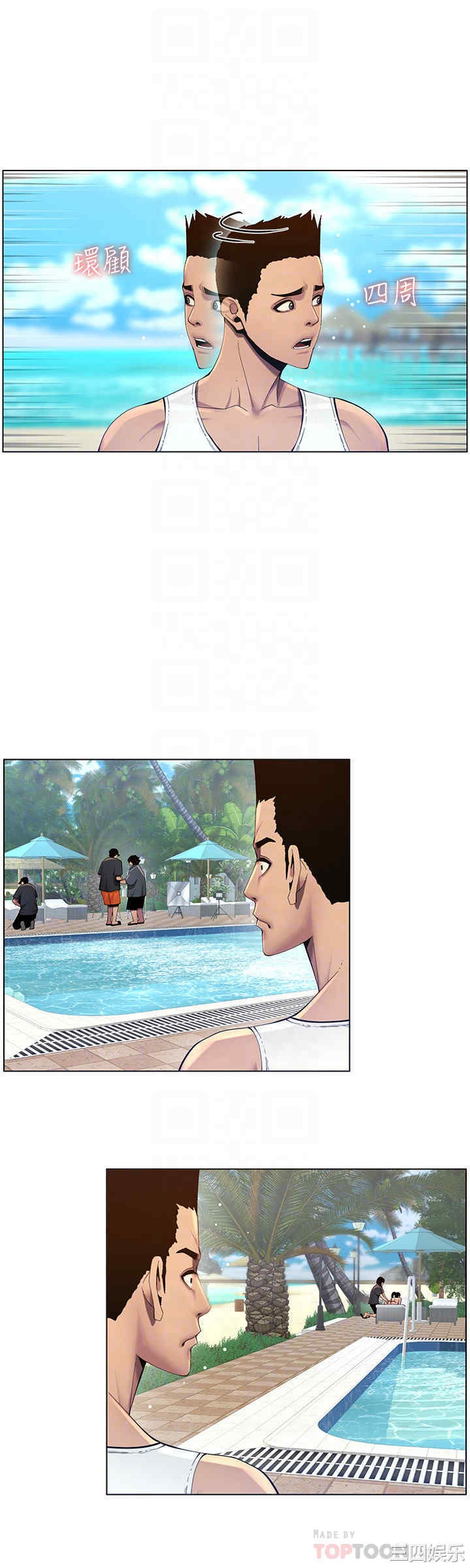 韩国漫画姐妹与继父韩漫_姐妹与继父-第92话在线免费阅读-韩国漫画-第12张图片