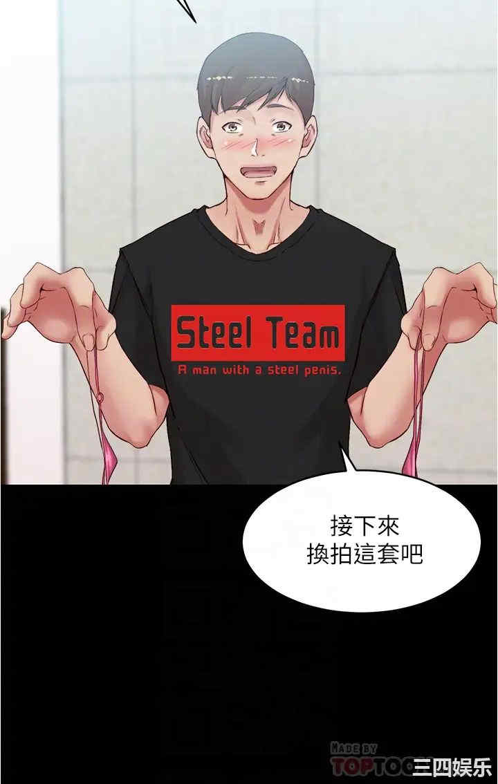 韩国漫画韩漫_小裤裤笔记-第49话在线免费阅读-韩国漫画-第16张图片