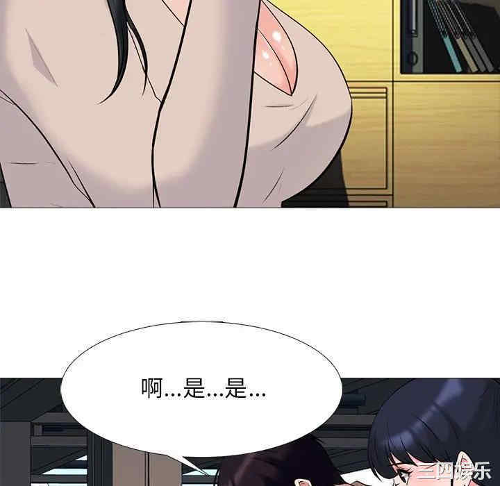 韩国漫画心机女教授韩漫_心机女教授-第50话在线免费阅读-韩国漫画-第82张图片