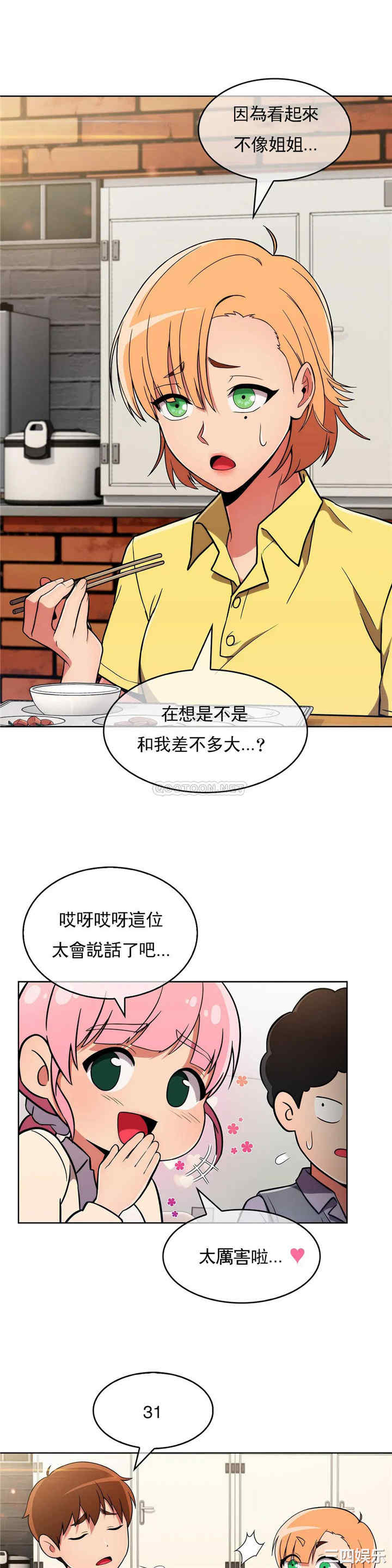 韩国漫画真诚的敏赫韩漫_真诚的敏赫-第28话在线免费阅读-韩国漫画-第7张图片