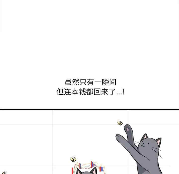 韩国漫画最惨房东并不惨韩漫_最惨房东并不惨-第32话在线免费阅读-韩国漫画-第37张图片