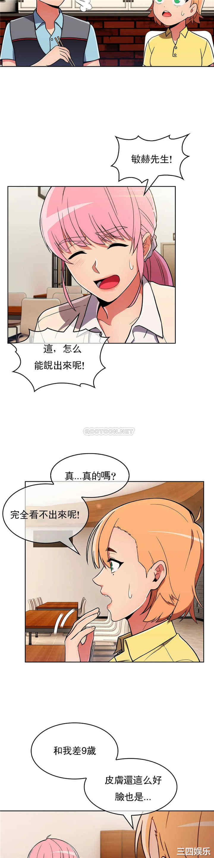 韩国漫画真诚的敏赫韩漫_真诚的敏赫-第28话在线免费阅读-韩国漫画-第8张图片