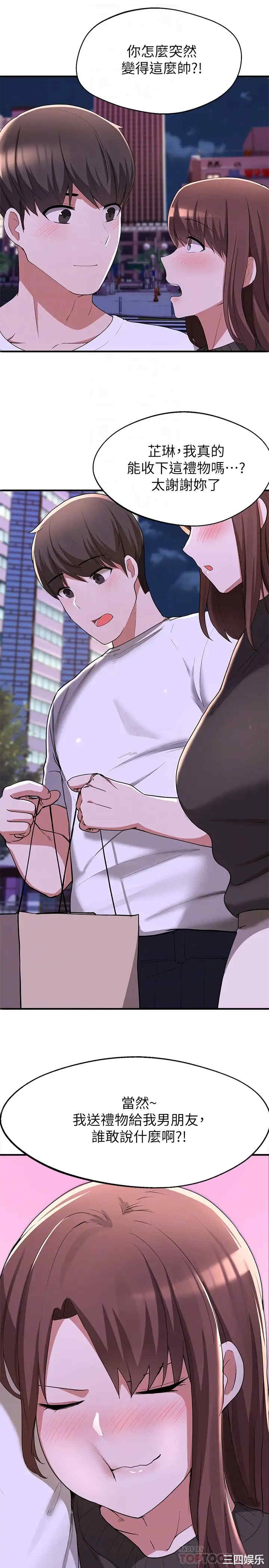 韩国漫画韩漫_废柴逃脱-第16话在线免费阅读-韩国漫画-第4张图片