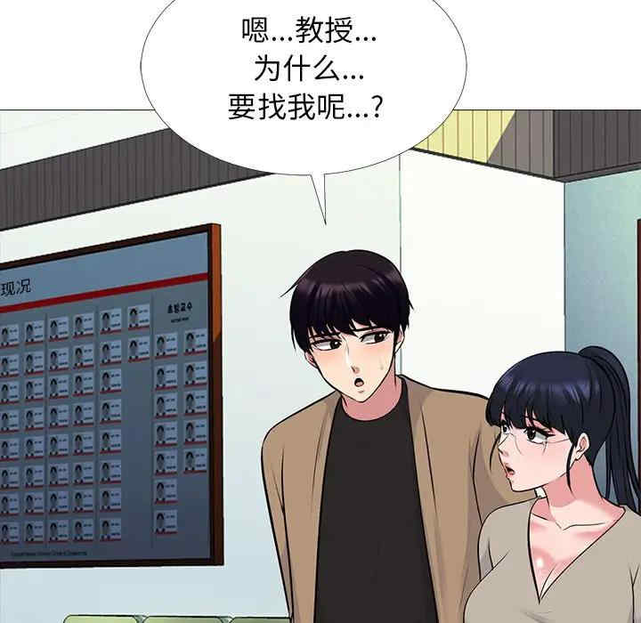 韩国漫画心机女教授韩漫_心机女教授-第50话在线免费阅读-韩国漫画-第86张图片