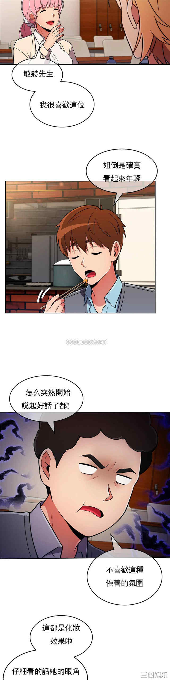 韩国漫画真诚的敏赫韩漫_真诚的敏赫-第28话在线免费阅读-韩国漫画-第9张图片