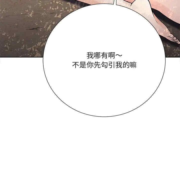 韩国漫画相差一轮韩漫_相差一轮-第21话在线免费阅读-韩国漫画-第9张图片