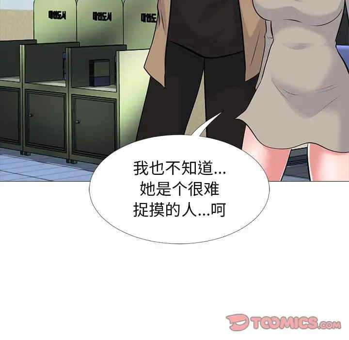 韩国漫画心机女教授韩漫_心机女教授-第50话在线免费阅读-韩国漫画-第87张图片