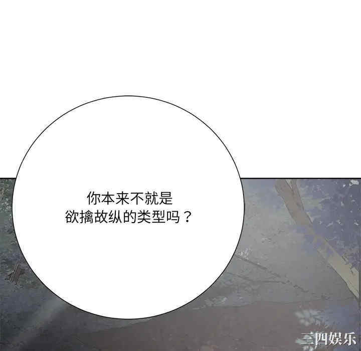 韩国漫画相差一轮韩漫_相差一轮-第21话在线免费阅读-韩国漫画-第10张图片