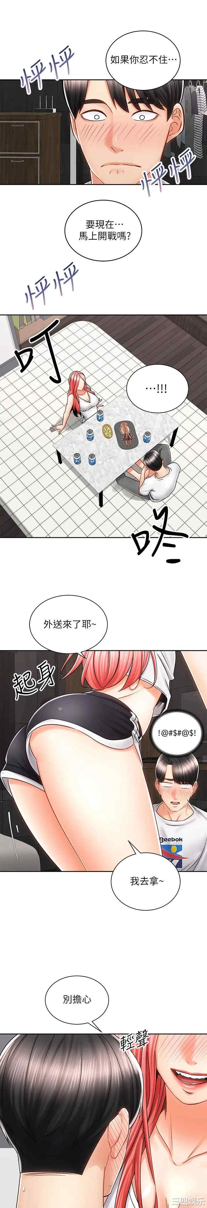 韩国漫画韩漫_骑乘姿势预备~起!-第9话在线免费阅读-韩国漫画-第36张图片