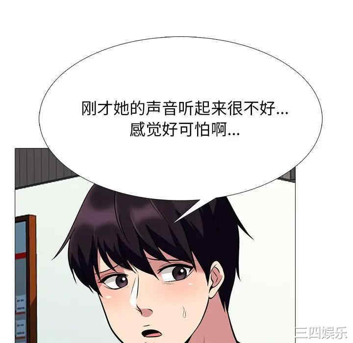 韩国漫画心机女教授韩漫_心机女教授-第50话在线免费阅读-韩国漫画-第88张图片