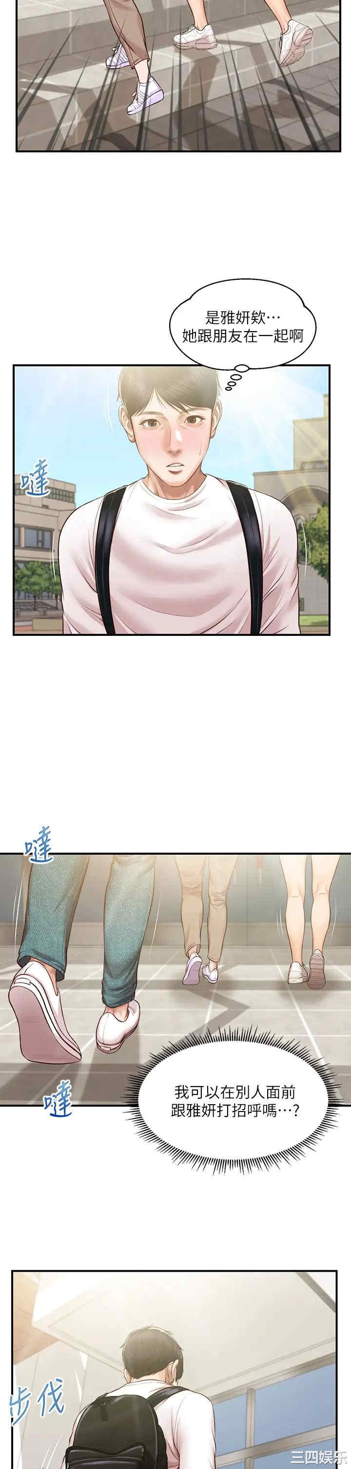 韩国漫画韩漫_纯情的崩坏-第26话在线免费阅读-韩国漫画-第33张图片