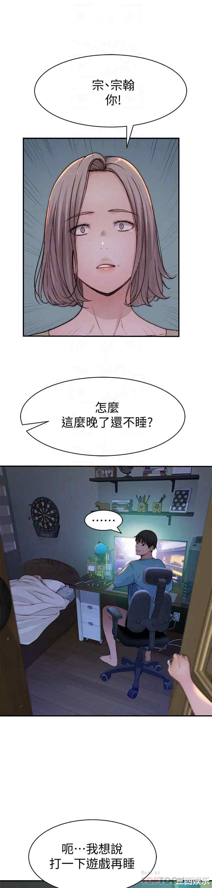 韩国漫画我们的特殊关系韩漫_我们的特殊关系-第67话在线免费阅读-韩国漫画-第16张图片