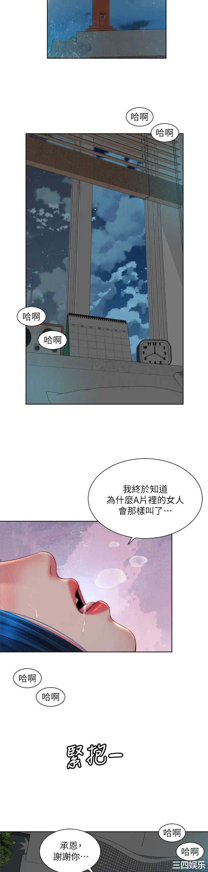 韩国漫画韩漫_海滩女神-第39话在线免费阅读-韩国漫画-第27张图片